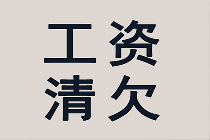 帮助广告公司全额讨回70万制作费